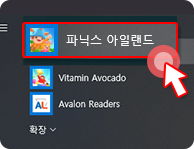 프로그램 바로가기